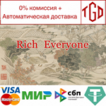 * Rich everyone | Steam РУ+UA+KZ+СНГ*