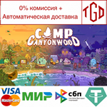 * Camp Canyonwood | Steam РУ+UA+KZ+СНГ*