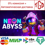 * Neon Abyss | Steam РУ+UA+KZ+СНГ*