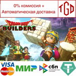 * DRAGON QUEST BUILDERS | Steam РУ+UA+KZ+СНГ*