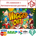 * Wigged Out | Steam РУ+UA+KZ+СНГ*