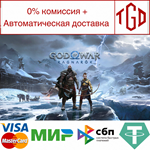 * God of War-Ragnar*k |  RU+UA *