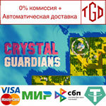 * Crystal Guardians | Steam РУ+UA+KZ+СНГ*