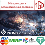 * Outpost: Infinity Siege | Steam РУ+UA+KZ+СНГ*