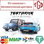 * Test Drive Unlimited Solar Crown|Steam РУ+UA+KZ+СНГ*