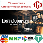 * Lost Judgment-The Kaito Files Story | Steam Россия *