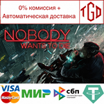 * Nobody Wants to Die | Steam РУ+UA+KZ+СНГ*