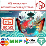 * B*: Path of the Teal Lotus | Steam Россия *