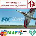 * RealFlight Trainer Edition | Steam Россия *