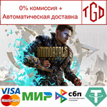 * Immortals of Aveum | Steam РУ+UA+KZ+СНГ*