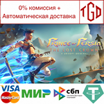 * Prince of Persia The Lost Crown | Steam РУ+UA+KZ+СНГ