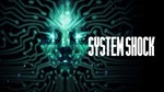 * System Shock | XBOX ONE & XBOX Series X|S *