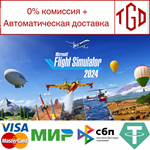 * Microsoft Flight Simulator 2024 | Steam Россия *