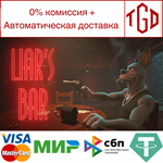 * Liar´s Bar | Steam Россия *