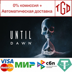 * Until Dawn™ | Steam Россия *