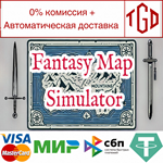 * Fantasy Map Simulator | Steam Россия *