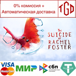 * The Suicide of Rachel Foster | Steam Россия *