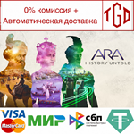 * Ara: History Untold-Deluxe | Steam Россия *