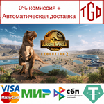 * Jurassic World Evolution 2-Deluxe | Steam Россия *