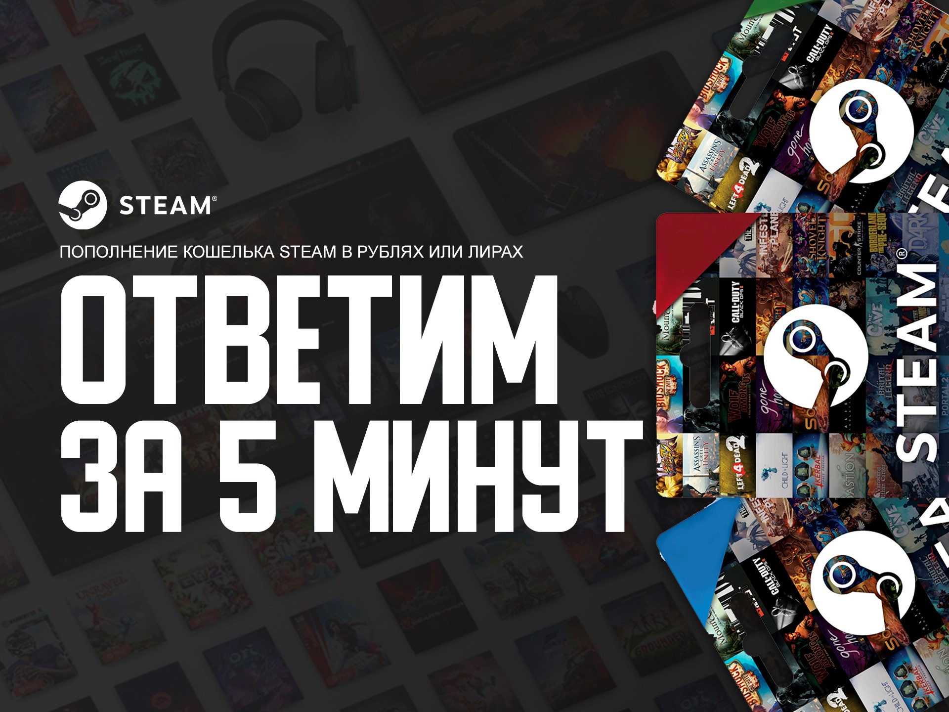 пополнить кошелек steam в лирах фото 10