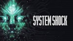 System Shock 2023 * ключ Steam RU/CIS РФ СНГ Россия