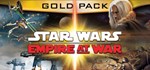 Star Wars™ Empire At War: Gold Pack ключ Global RU/CIS