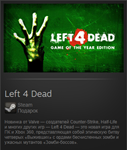 Left 4 Dead STEAM Gift - Region Free