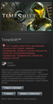 TimeShift STEAM Gift - RU/CIS