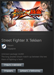 Street Fighter X Tekken STEAM Gift - GLOBAL