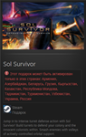 Sol Survivor STEAM Gift - RU/CIS