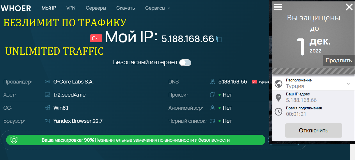 Seed4me 4pda. Seed4me настройки для Keenetic.