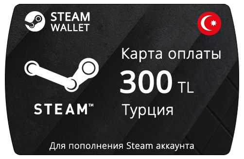 Турецкий стим. Турецкий стим карта пополнения. Steam Card 200$. Турецкая карта для стим.