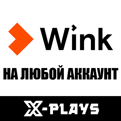 Wink 5 в 1