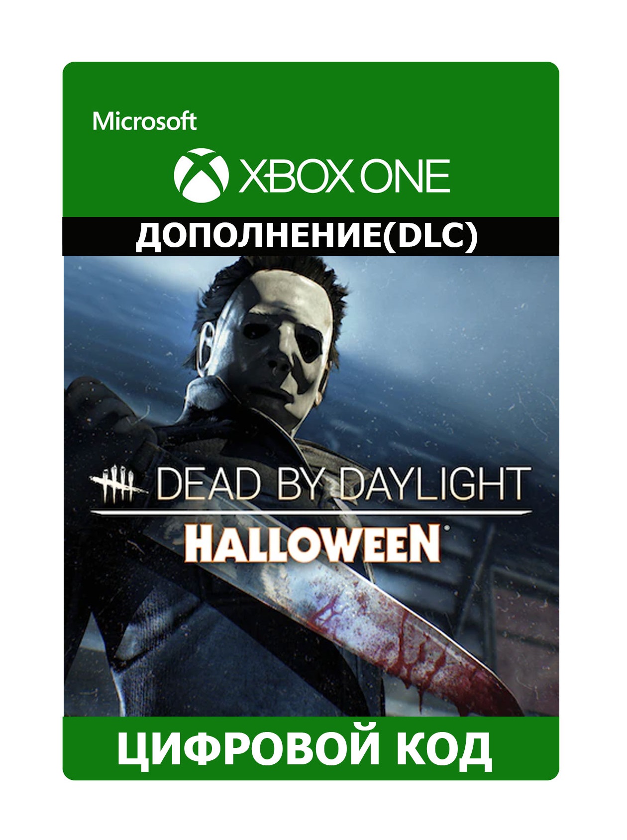 Dead by daylight the halloween chapter dlc steam фото 8