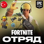 **Набор *Король рапторов* + 600 V-Bucks |*PSN Турция |
