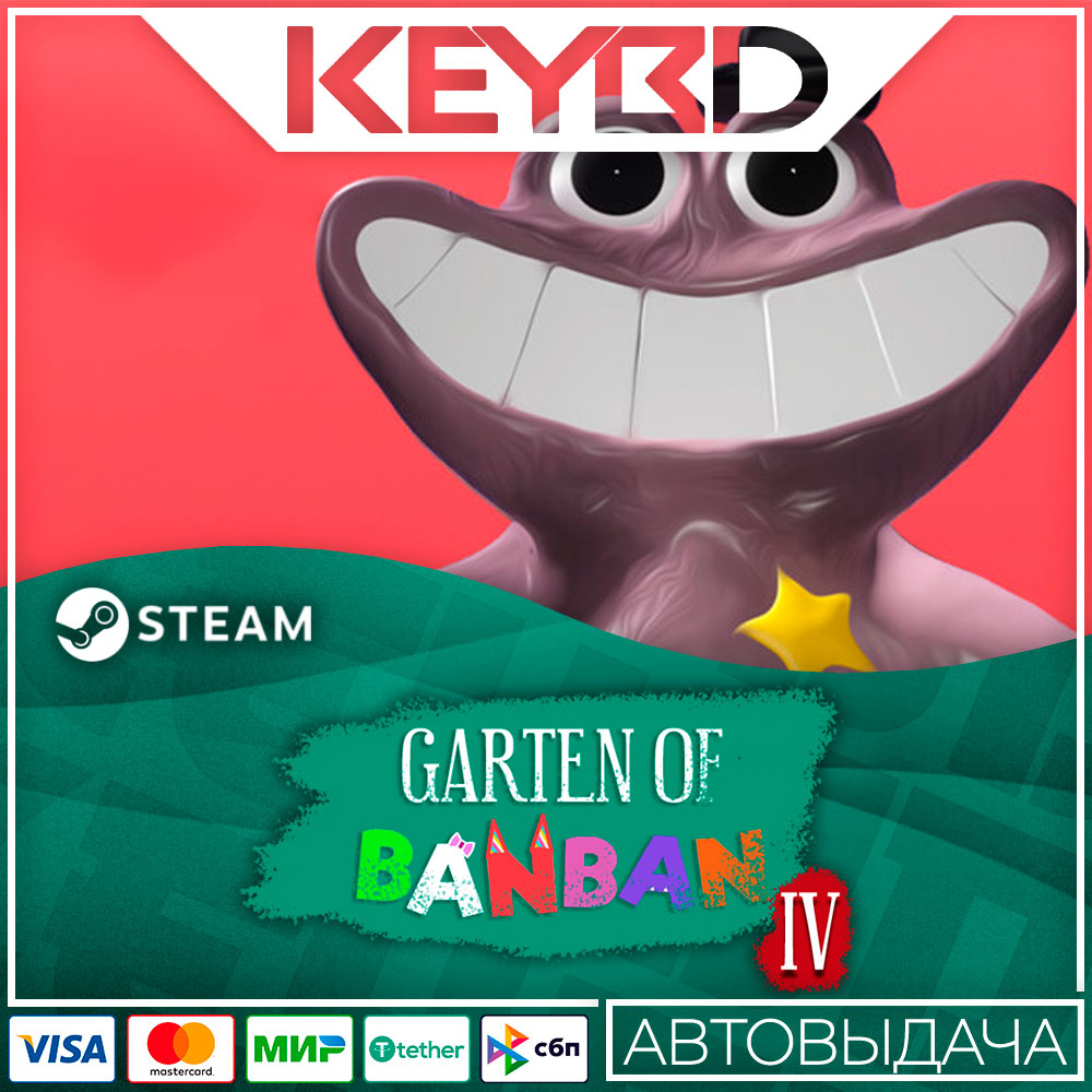 Купить Garten of Banban 4 Steam GIft 🚀 АВТО 💳0% Карты недорого, выбор у  разных продавцов с разными способами оплаты. Моментальная доставка.