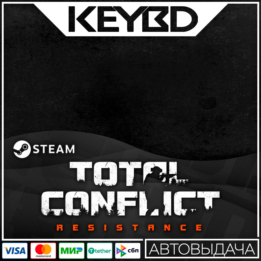 Купить Total Conflict: Resistance · Steam Gift🚀АВТО💳0% Карты недорого,  выбор у разных продавцов с разными способами оплаты. Моментальная доставка.