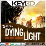 Dying Light Steam-RU * АВТО *0%