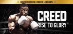 Creed: Rise to Glory™ * Steam Gift*АВТОДОСТАВКА*0%