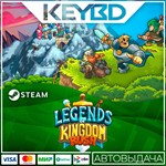 Legends of Kingdom Rush * Steam Gift*АВТОДОСТАВКА*0%