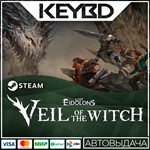 Lost Eidolons: Veil of the Witch * Steam Gift*АВТОДОСТ