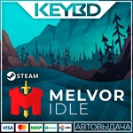 Melvor Idle * Steam Gift*АВТОДОСТАВКА*0%