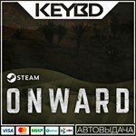 Onward * Steam Gift*АВТОДОСТАВКА*0%