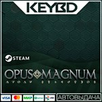 Opus Magnum * Steam Gift*АВТОДОСТАВКА*0%