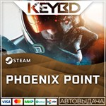 Phoenix Point * Steam Gift*АВТОДОСТАВКА*0%