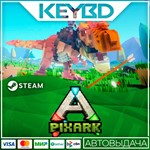 PixARK * Steam Gift*АВТОДОСТАВКА*0%