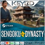 Sengoku Dynasty * Steam Gift*АВТОДОСТАВКА*0%