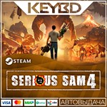 Serious Sam 4 * Steam Gift*АВТОДОСТАВКА*0%