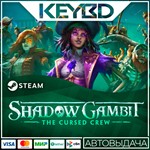 Shadow Gambit: The Cursed Crew * Steam Gift*АВТОДОСТАВ