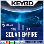 Sins of a Solar Empire II * Steam Gift*АВТОДОСТАВКА*0